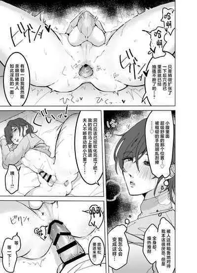 ] Yokkyuu Fuman no Otonashii Hitozuma Oshikake Rape Ore no Chinpo ni Mou Meromero