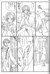 (C54) [Family Affair (Family Man)] PRINCESS SHAKER 2 (Princess Maker)