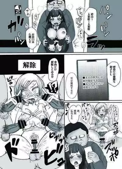 Soushuuhen Fukushuu Saimin_Ochiru Hitozuma Joushi_Elite Jinsei wo Kowasarete