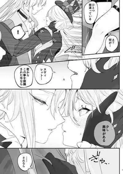 [いちごスライム展覧会(苺野れい)] 水は最後にいただこう (原神)