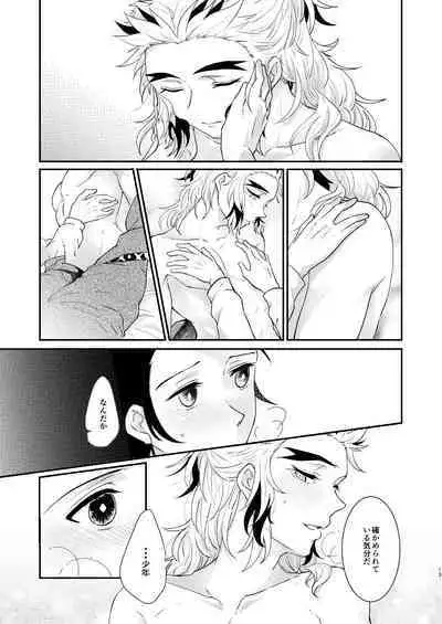 Kimi no Naka no Ore no Naka no