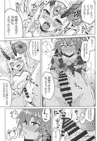 (C95) [SUGAR MAPLE (Yunodon)] Summer Night Trouble Girl (Fate/Grand Order)