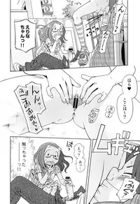 [Senke Kagero] Petit Heaven