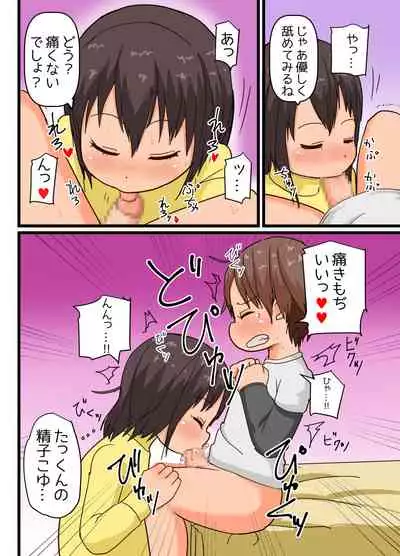 Twins Are Here to Play!!