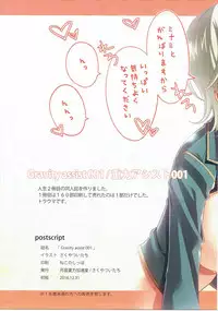 (C91) [Getsumen Juuryokukasokudo (Sakuya Tsuitachi)] Gravity assist 001 (THE IDOLM@STER CINDERELLA GIRLS)