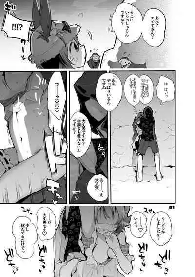 Hakobune Ero Matome Hon 2