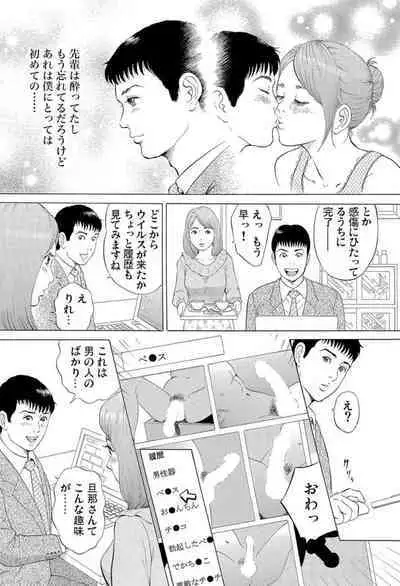 Hontōni Atta Danchi Tsuma no Jōji ~ Watashi o Yūwaku Shite Kudasai 1-2