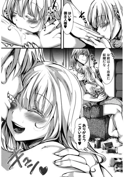 COMIC Shingeki 2017-03