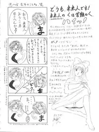 (C44) [Kanchuumimai, Clean Up (Ma☆Kuwa, RaiRai Hito)] Sun Sun Saki-san (Idol Tenshi Youkoso Yoko)