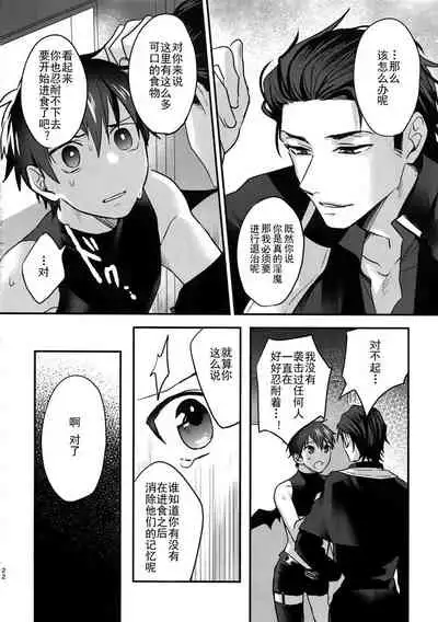 (Heartmeet Southpaw 8) [Dig Dug (kurocastle)] Halloween Engage | 万圣节的契约 (Daiya no Ace) [Chinese] [Rika汉化]