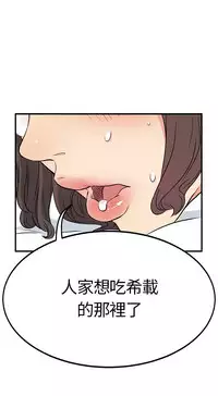 Si-Eun 诗恩 Ch.1~7 [Chinese]