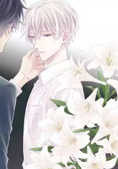 Shirayukihime ni Kuchizuke | 亲吻白雪姬 Ch. 1-7