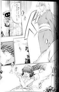 [Busou Megami (Kannaduki Kanna)] Miko Miko! ~Binin Kyouen Ranshou~ (La Blue Girl)