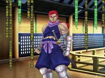 [Akuma Toshi Keikaku (Akumakko, Toshizo)] Netorare Ura Shugyou[村长和一袋子渣渣联合汉化]