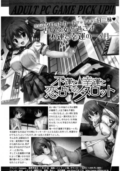 COMIC Shingeki 2017-03