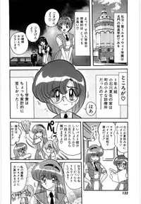 [Kamitou Masaki] Gakuen Tokkei Vega Police 1 - Orihime-tachi no Bannin