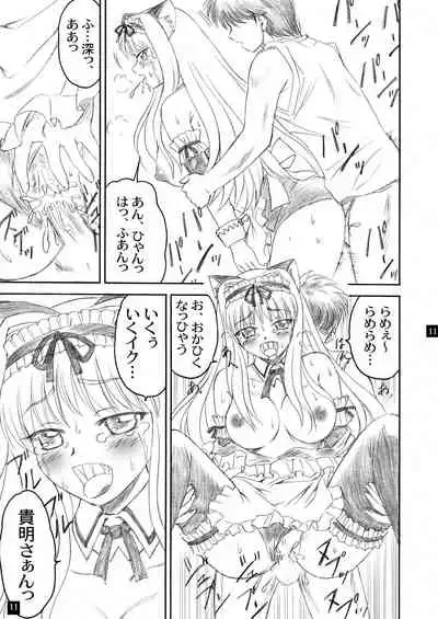 [YASRIN-DO (Yasu Rintarou)] Sarasara, Sasara 2.5 (ToHeart2) [Digital]