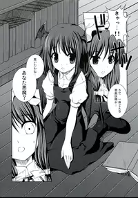 (ComiComi12) [Memoria (Tilm)] Akuma no Doukei (Touhou Project)