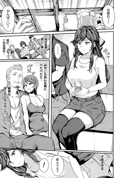 Haiboku heno Rinkankyoku