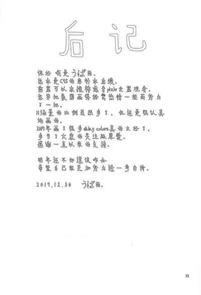 Kokoro Ubaware Koi Kogare