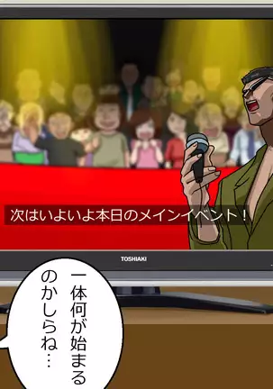 Kyōfu! Yōkai Misemonogoya VS Yukion'na ~ Zenkoku-Sei Chūkei ~