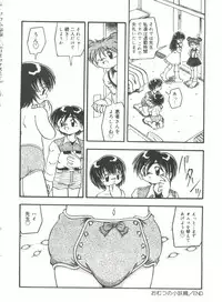 [DASH] Omutsu Shoujo