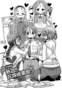 [Sakazaki Freddie] Funjuu Gakuen (Squirt School) [Digital]