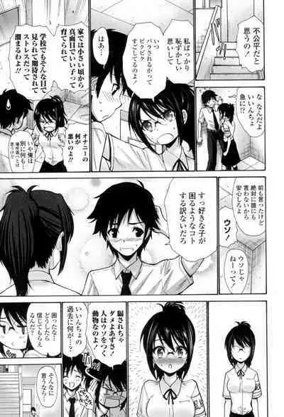 Nettori Yomehaha Uzukizakari - Mother of Fierce Nymphomaniac