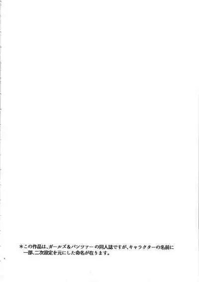 Darjeeling wa Amaetai