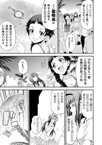 [Kaguya] Futanarijima ~The Queen of Penis~ Ch. 1