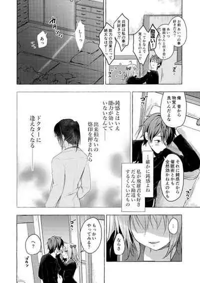 (Mega Akihabara Doujinsai 1) [Kinokonomi (konomi)] Nyancology11 -Usami-san to Himitsu no Apart Ouse-