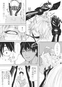 (C88) [Daiji na Koto wa Nikai mo Iwanai (Hasebe soutsu)] Sakuya Yokubou Gyakuten (Touhou Project)