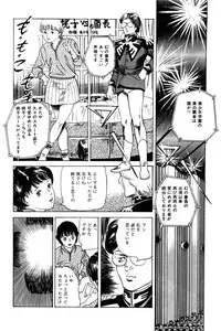 [Nakajima Fumio] Momo-chan no Himekuri Nikki