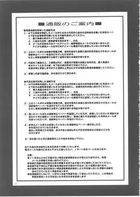 [Otoko no Roman (Kaneko Rin)] STRAWBERRY MILK 3 (Onegai ☆Teacher [Please Teacher!])