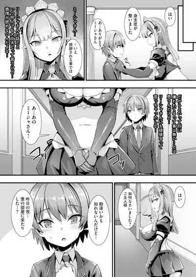[Rifurebo Comic (Harigane Shinshi)] Isekai Maid Shimai no Amaama Harem Gohoushi ~Otoko ga Umarenai Isekai e Shoukan Sareta Ore ga Heroine o Ategawarete Kozukuri Ecchi~