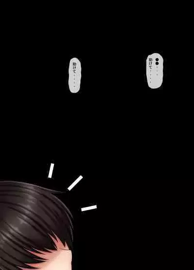 Parasitic takeover story Part3