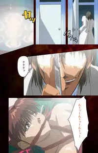 [Mink] [Full Color Seijin Han] Yakin Byoutou Karte.4 Complete Ban [Digital]