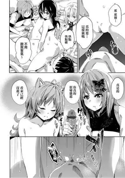 Isekai Teni shita Kodomobeya Oji-san ga Motemote Shujinkou no Torimaki Onna Zenin o Chinpo Dorei ni Site yarimashita.