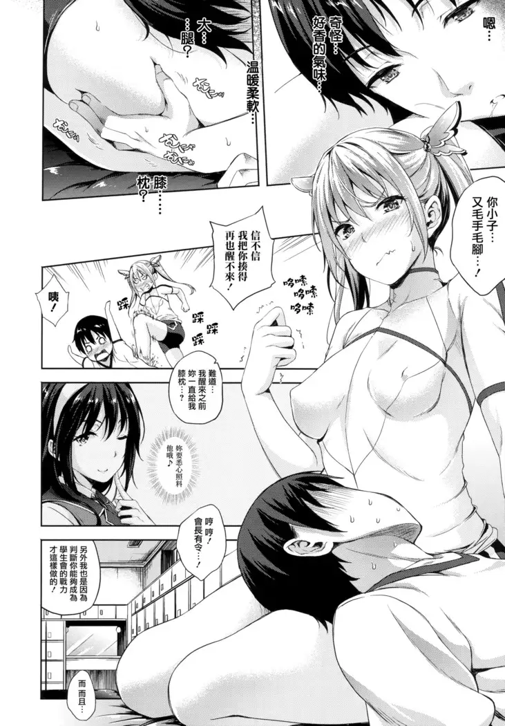 Oyomesan wa Maou!? Ch. 1-4