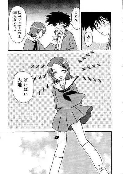 Love Chara Taizen No. 12