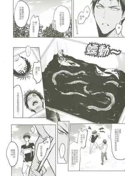 [Fuerzabruta (ZawarC)] Things You Taught Me (Kuroko no Basuke) [Chinese]