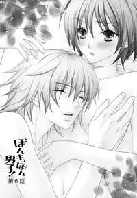 [Aota Kaya] Bonkyu Bon Danshi!