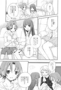 [Aoko] Restless Kiss