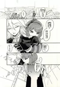 (SC65) [Picosolenodon (322g)] bind to omelas (Danganronpa)