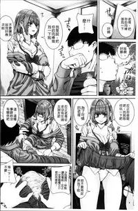 [Yoshida Inuhito] Injiru Shimai [Chinese]