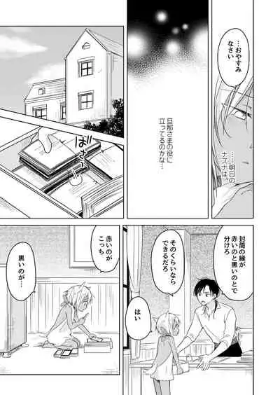 [Mogetama (Tanakamori Yokota)] tabun kitto, ashita no nazuna wa (tokuten-tsuki) [Digital]