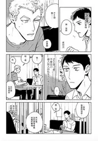 Dean My Love Ch. 1-4