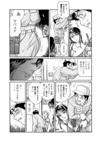 Web Comic Toutetsu Vol. 33