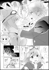(C93) [Kurimomo (Tsukako)] Djeeta-chan no Renai Battle na Hibi -Final Round- (Granblue Fantasy)