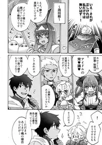 (Dai 15-ji ROOT4to5) [Yohanemu (Fukuzawa Yukine)] Buster Fat LL Size (Fate/Grand Order)